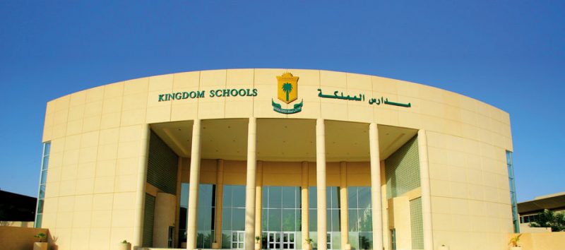 مدارس المملكة: تفاصيل جريمة الرياض