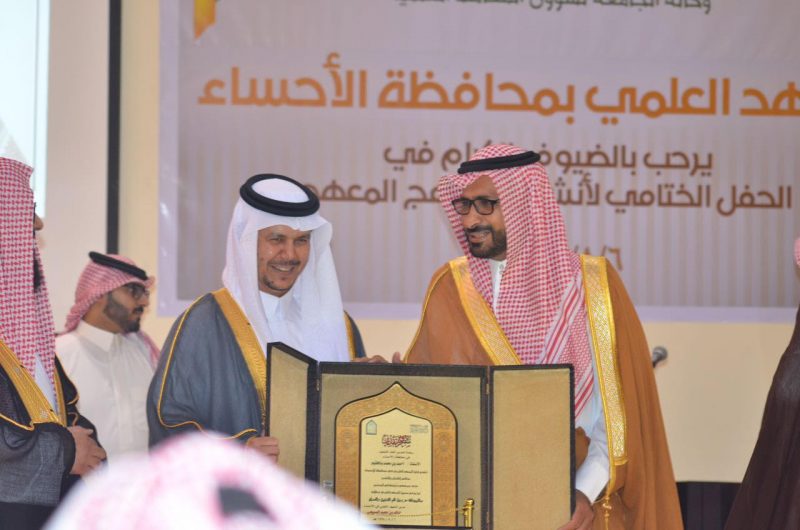 تكريم الطلاب الخريجين بالأحساء