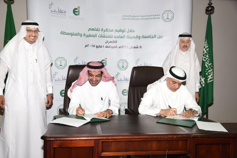 دعم البرامج التعليمية الريادية - هيئة المنشآت وجامعة الملك فهد