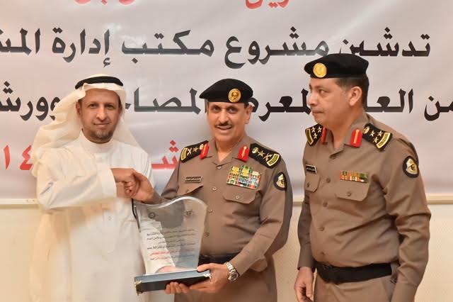 مكتب إدارة المشاريع بالأمن العام: تدشين جديد