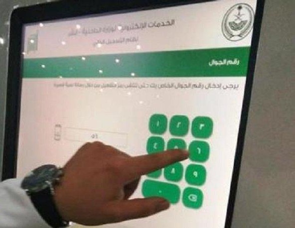 توقيع عقود الإيجار عبر “أبشر” قريبًا ولهذا السبب سيتم السماح للمرأة بالاستئجار دون ولي أمر