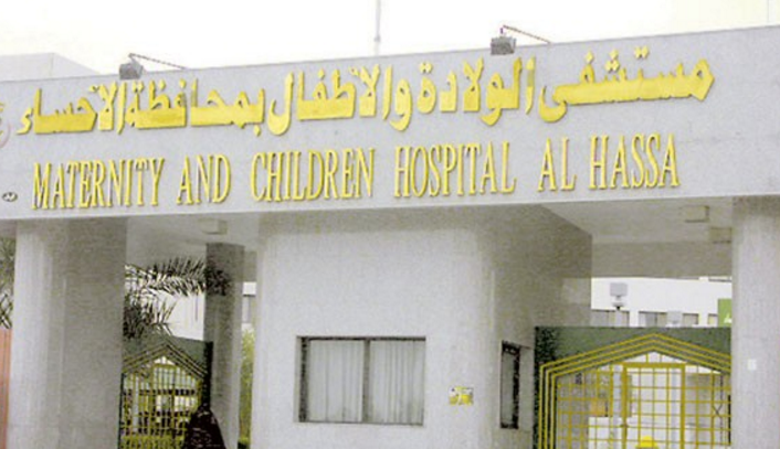 إزالة ورم من عنق طفلة بمستشفى الولادة والأطفال بالأحساء