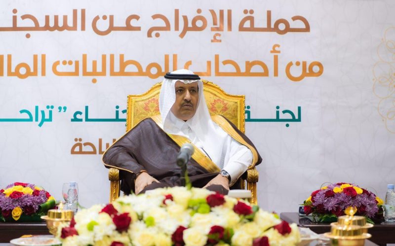 أمير الباحة يفتتح #حمله_تفريج_كربه_سجناء_الباحه