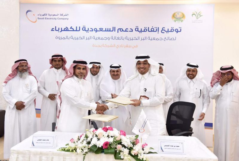 "السعودية للكهرباء" توقع اتفاقية إنشاء معمل للخياطة النسائية مع جمعية البر الخيرية بالغالة