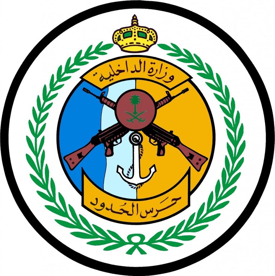 حرس الحدود تعلن عن فتح باب القبول والتسجيل على رتبتي (جندي أول ) و (جندي )