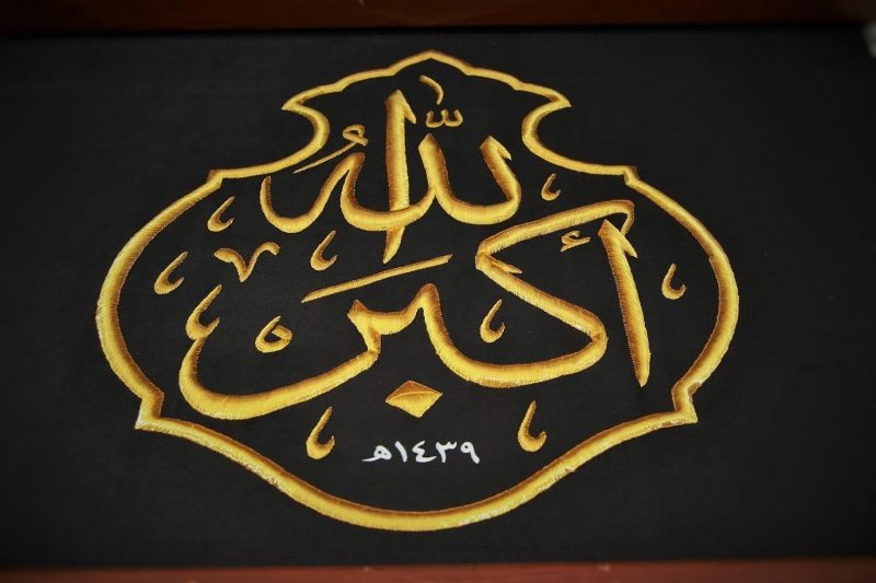 اكتمال حياكة قطعة كسوة الكعبة في الجبيل