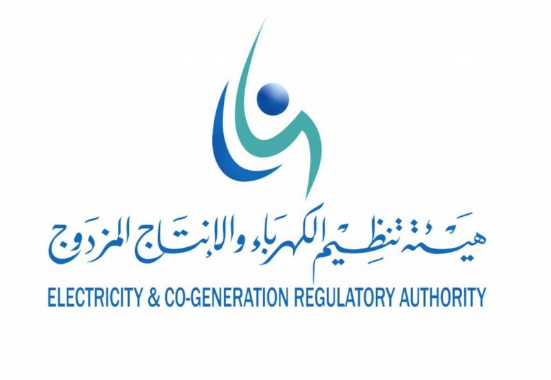 هيئة تنظيم الكهرباء والإنتاج المزدوج تعلن عن توفر وظائف شاغرة
