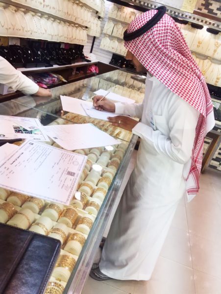 "التجارة" ترصد 128 مخالفة في محلات الذهب خلال أسبوع