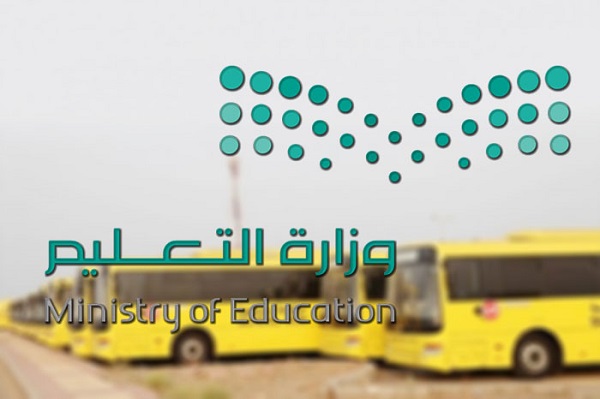 6 خدمات جديدة من "النقل التعليمي" في نظام الرد الآلي