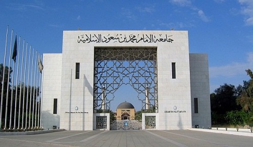جامعة الإمام تعلن عن وظائف في مختلف المناطق