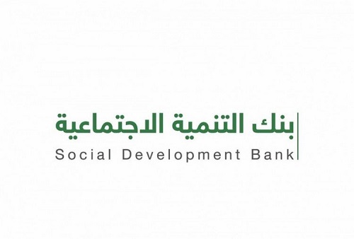 "بنك التنمية" يبدأ استقبال طلبات التمويل لمشروع توطين المجمعات بالقصيم