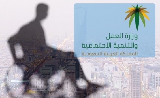 #العمل :تمدد فترة تحديث التقارير الطبية لذوي الإعاقة حتى نهاية محرم