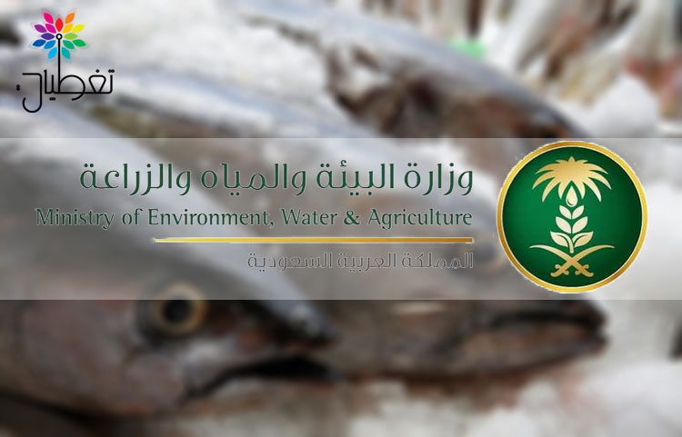الزراعة تصدر بياناً حول إنفلونزا الطيور (H5N8) في مدينة الرياض