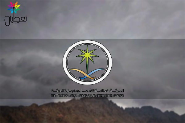 تنبيهات بهطول أمطار رعدية على بعض المناطق وسحب رعدية ممطرة في أخرى