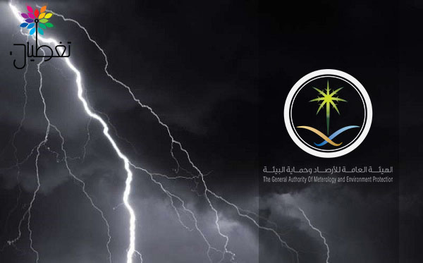عن العاصفة  المدارية ( لبان ) في بحر العرب
