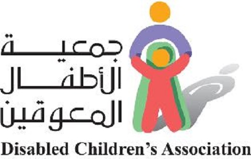 جمعية الأطفال المعوقين بالجوف تعلن عن حاجتها لشغل عددٍ من الوظائف