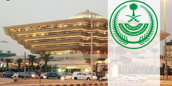 "الداخلية": منع الدخول والخروج من عدد من أحياء جدة ومنع التجول فيها على مدار الـ24 ساعة بدءاً من عصر اليوم
