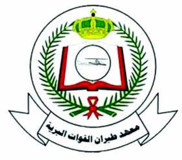 فتح باب القبول والتسجيل بمعهد طيران القوات البرية بالقصيم