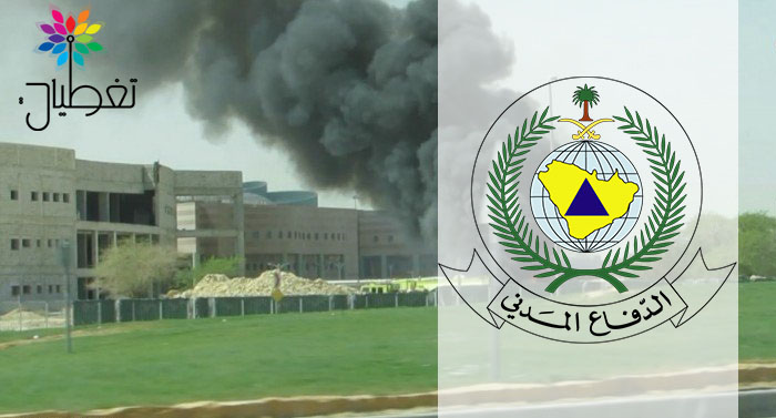 حريق في مبنى تحت الإنشاء بحرم جامعة الإمام