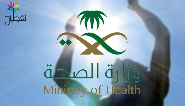 وزارة الصحة تدعو الحجاج إلى تجنب التعرض المباشر للشمس