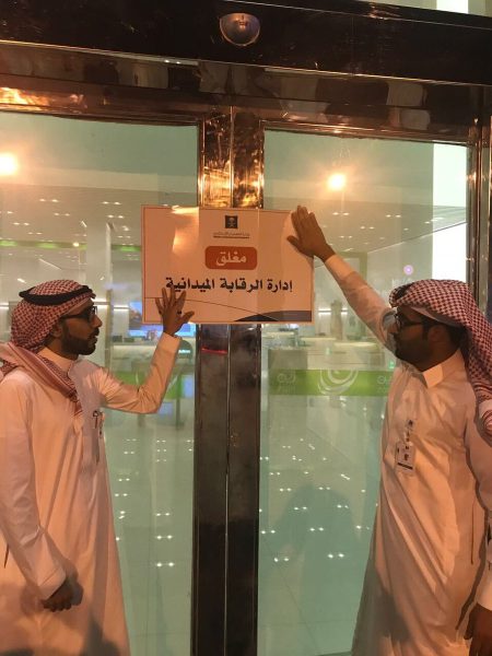 هيئة الاتصالات: إيقاف خدمات مكتب شركة (زين) بالرياض