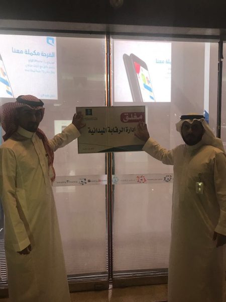 هيئة الاتصالات تغلق فرعي #موبايلي و #الاتصالات_السعودية بالرياض