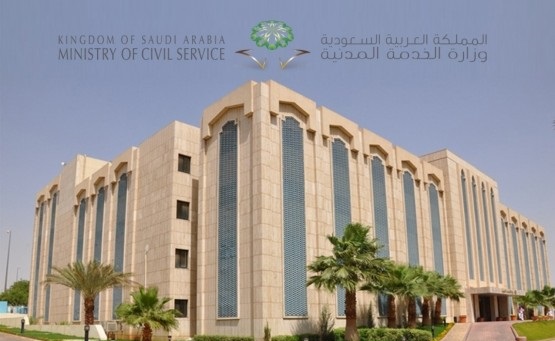 "الخدمة المدنية" توضح آخر موعد لاستلام طلبات "الوظائف التعليمية"