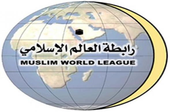 رابطة العالم الإسلامي تنظم مؤتمراً في نيويورك عن "التواصل الحضاري بين الولايات المتحدة الأمريكية والعالم الإسلامي"