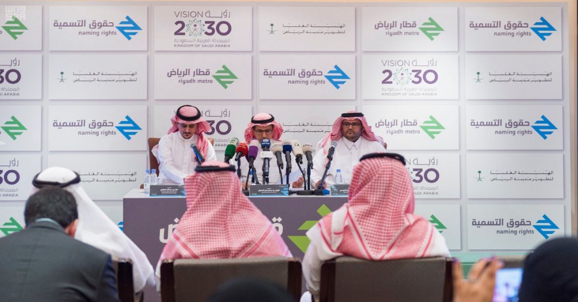 هيئة تطوير الرياض تطلق مزايدة لبيع حقوق تسمية 10 محطات في "قطار الرياض"