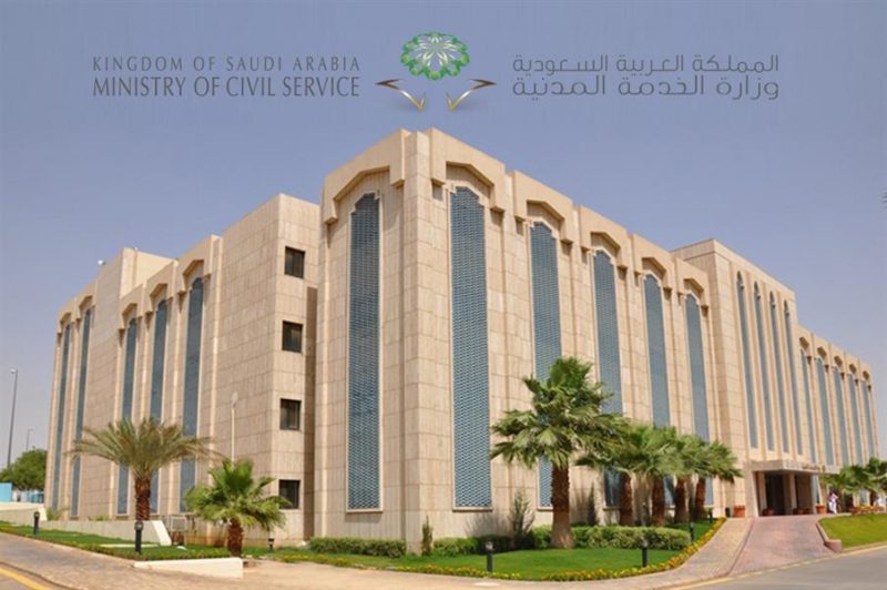 "المدنية": دمج إعلاني الوظائف الصحية وإعلانها الشهر المقبل.. و"الإدارية" الأسبوع القادم