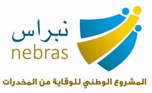 أضرار المخدرات وعلاجها على طاولة ملتقى "نبراس" النسائي