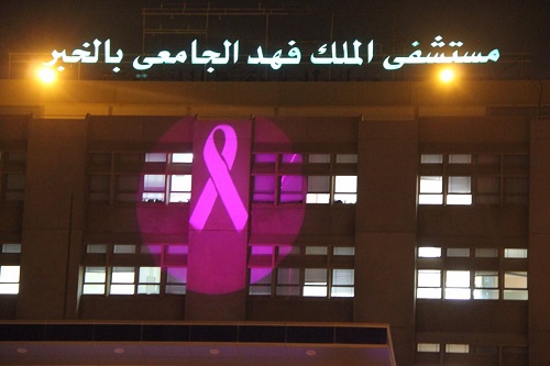 800 سيدة تستفيد من حملة الكشف المبكر عن سرطان الثدي بجامعة عبد الرحمن بن فيصل في 15 يوماً
