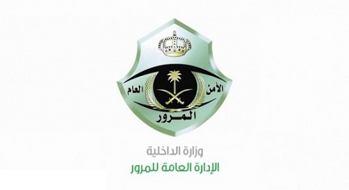 «المرور»: خدمة «الاعتراض الإلكتروني» على المخالفات تحت التطوير حالياً