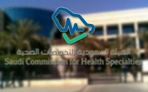 تعيين أول امرأة قيادية في هيئة التخصصات الصحية