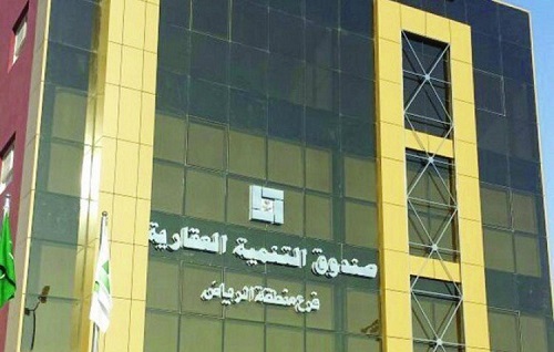 «العقاري» يوافق على تنازل طالب القرض لأحد أقاربه