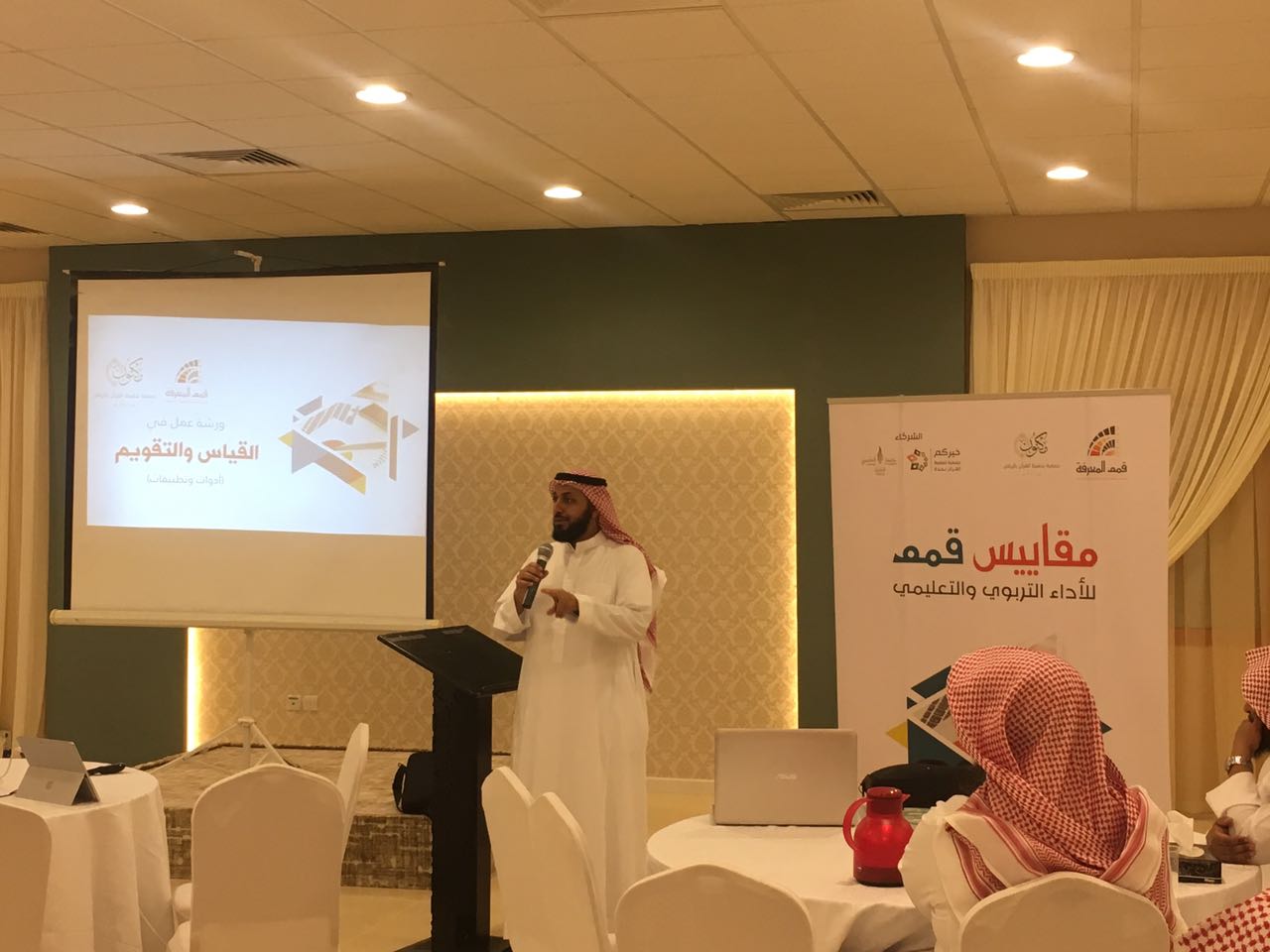 "مكنون" تنفذ برنامج اللقاء التدريبي للقياس التعليمي والتربوي