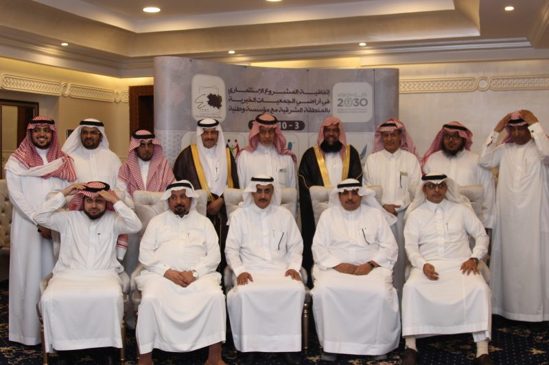 اتحاد ثمان جمعيات خيرية بالشرقية لاستثمار١٣ ألف متر مربع بالشرقية