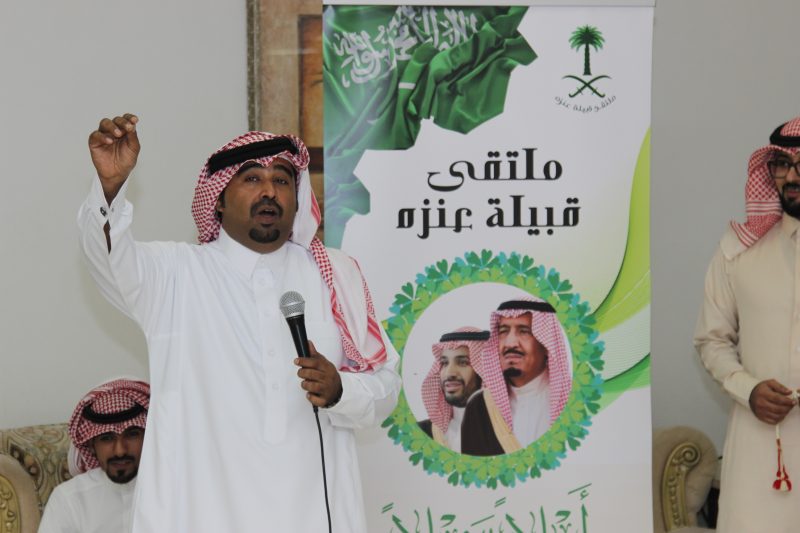 بالصور.. ملتقى قبيلة عنزه في محافظة الجبيل