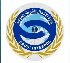 الانتربول السعودي يسلم مطلوباً للسلطات الباكستانية