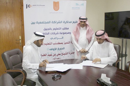 بحضورمحافظ الجبيل..توقيع مذكرة الشراكة المجتمعية بين مكتب التعليم بالحبيل ومجموعة شركات الخاطر
