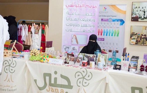 مركز "جنى"قدم 80 ألف فرصة عمل خلال سبع سنوات