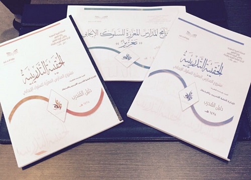 برنامج "تعزيز" .. ينطلق من المنطقة الشرقية