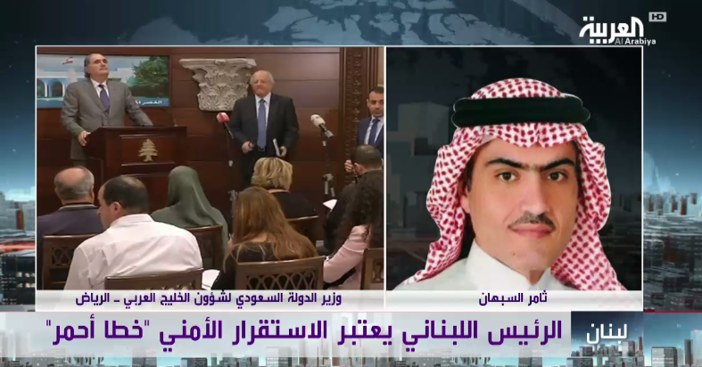 السبهان: ميليشيات حزب الله تشارك في كل عمل إرهابي يتهدد السعودية (فيديو)