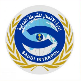 الانتربول السعودي يسترد مطلوباً هندياً على خلفية اختلاس من إحدى الشركات العاملة بالمملكة