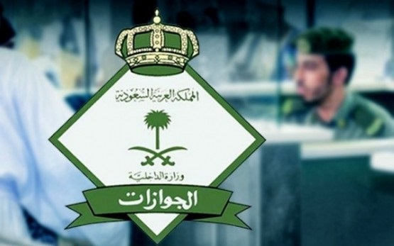 الجوازات: حالة واحدة توقف سداد رسوم المرافقين مؤقتًا