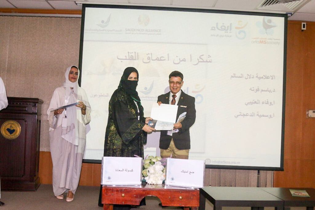 أرفى تنظم الصحة والغذاء لمصابي التصلب المتعدد