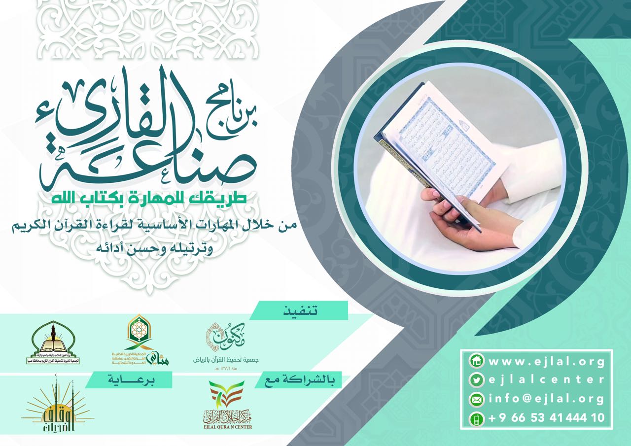 "مكنون" بالتعاون مع مركز إجلال يعقدان شراكة في برنامج صناعة القارئ