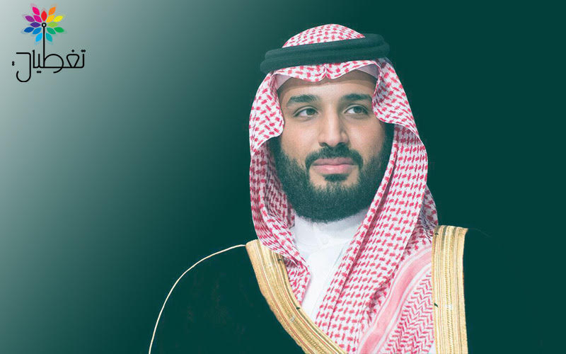 ولي العھد: مزاعم أن حملة مكافحة الفساد من أجل الاستحواذ على السلطة