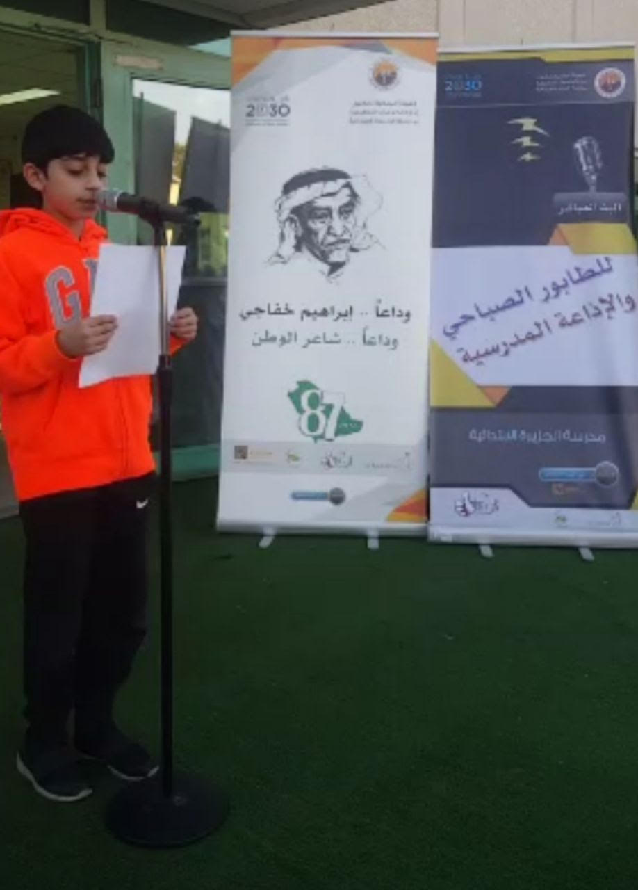 الجزيرة الابتدائية تخصص برنامجها الإذاعي عن " إبراهيم خفاجي "
