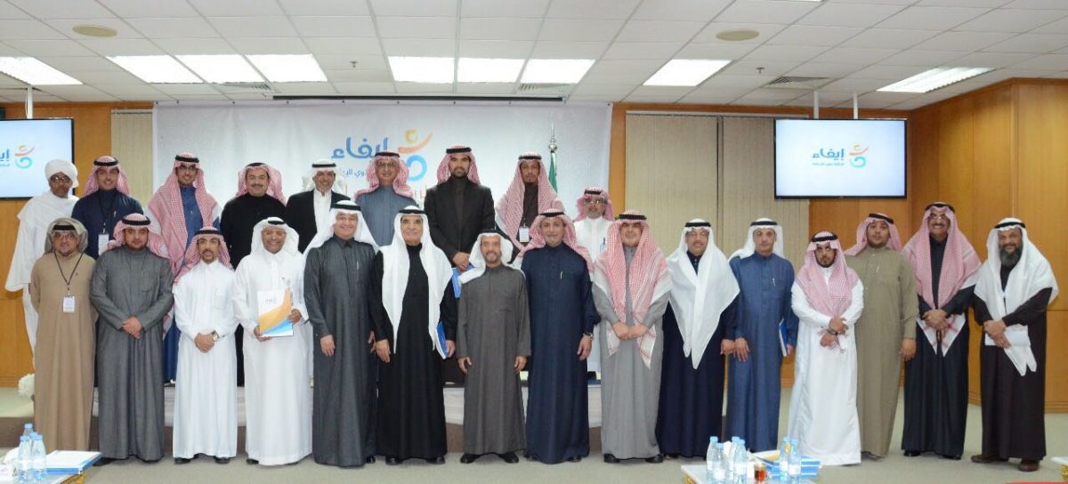 "إيفاء" تستعرض إنجازاتها خلال جمعيتها العمومية
